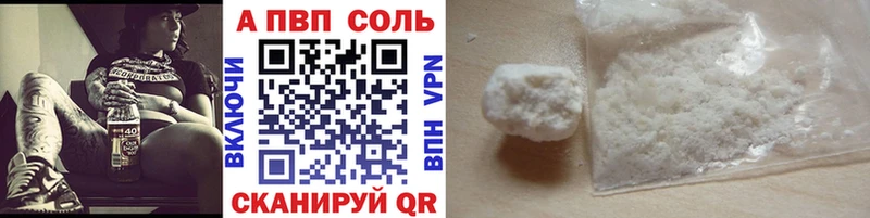 наркотики  Черняховск  Альфа ПВП СК 