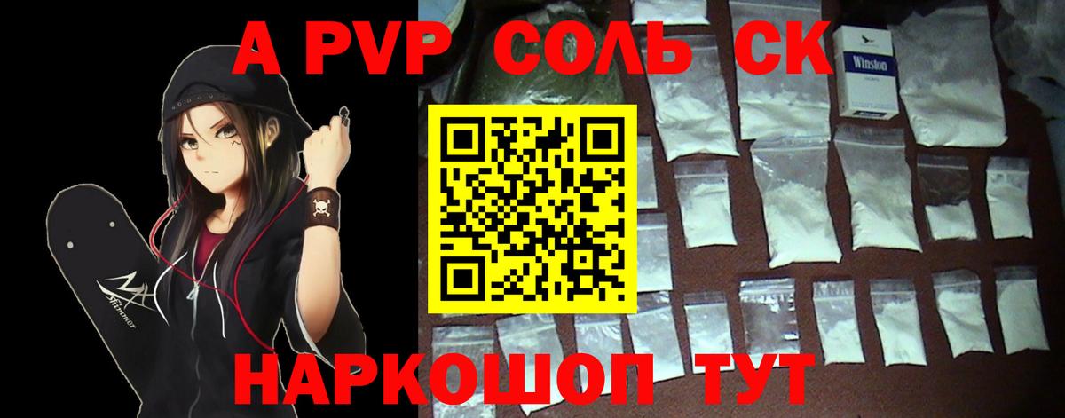А ПВП Crystall  Alfa_PVP СК  Черняховск  Вход с VPN 