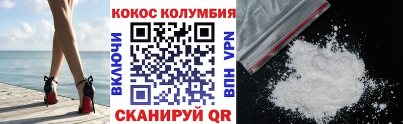 Кокаин Columbia мега Черняховск как найти