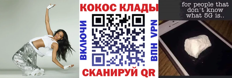 КОКАИН Колумбийский Черняховск