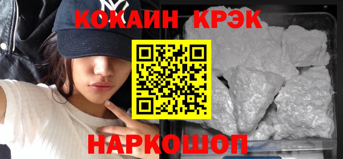 купить закладку  КОКАИН 99%  COCAIN VHQ  Вход с VPN  Черняховск 
