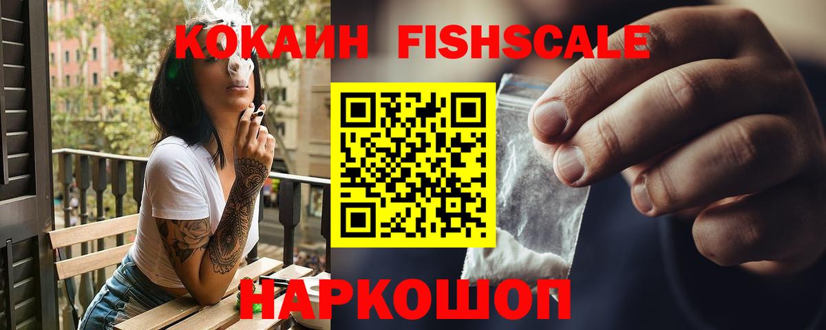 КОКАИН Эквадор Черняховск