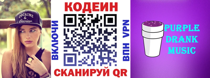 Codein напиток Lean (лин)  shop как зайти  Черняховск  купить  сайты 