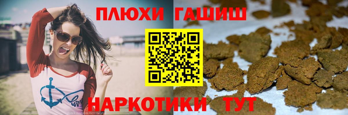 Гашиш VHQ  Вход с VPN  Гашиш  Черняховск  купить закладку  Гашиш индика сатива 