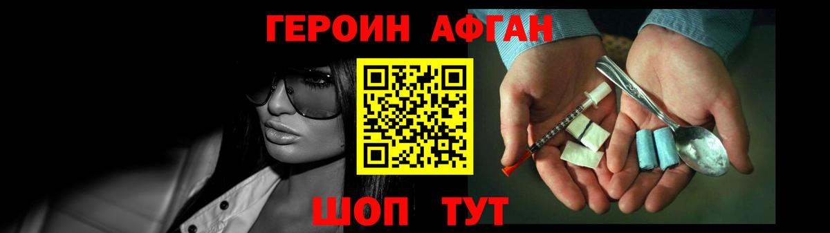 Черняховск  Героин гречка  Вход с VPN 