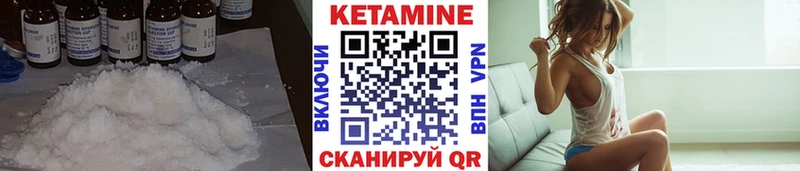 Кетамин ketamine  Черняховск 
