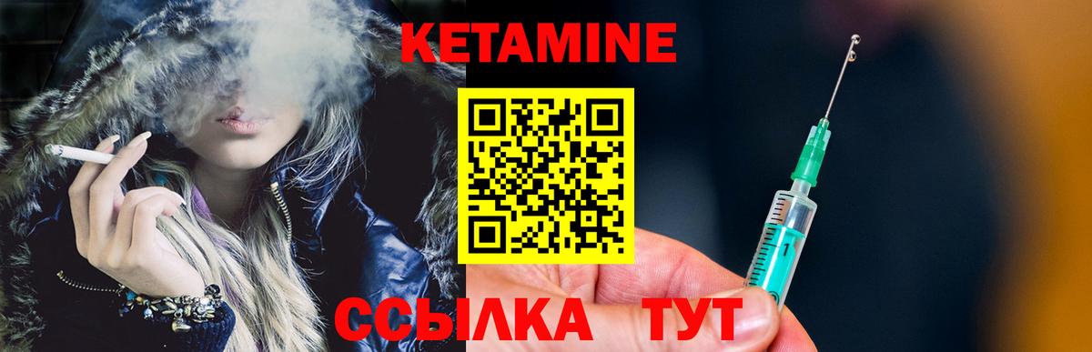 Кетамин ketamine  Кетамин ketamine  Вход с VPN  Черняховск 