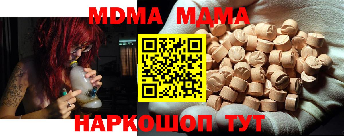 МДМА молли Черняховск