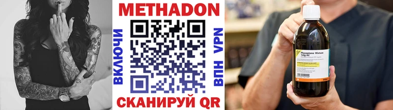 Метадон белоснежный  Черняховск 