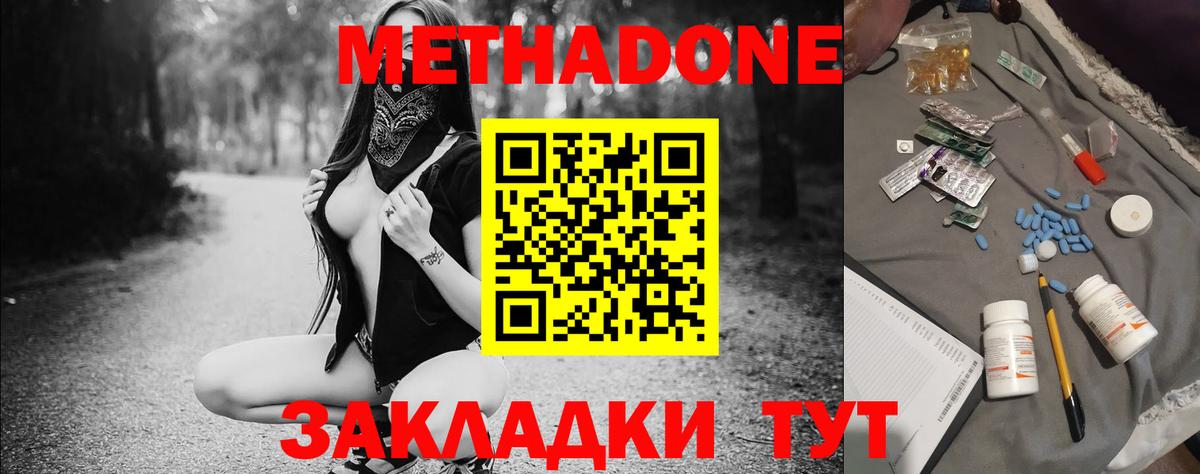 МЕТАДОН VHQ  МЕТАДОН белоснежный  Вход с VPN  Черняховск 