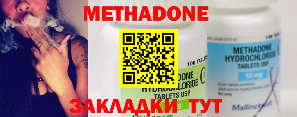 МЕТАДОН мёд Черняховск