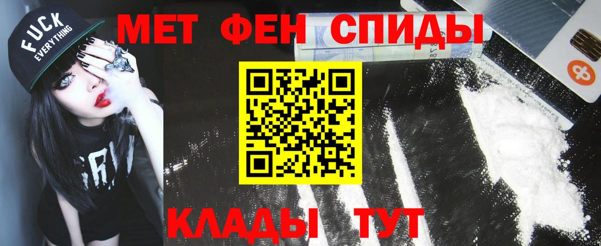 Первитин винт Черняховск