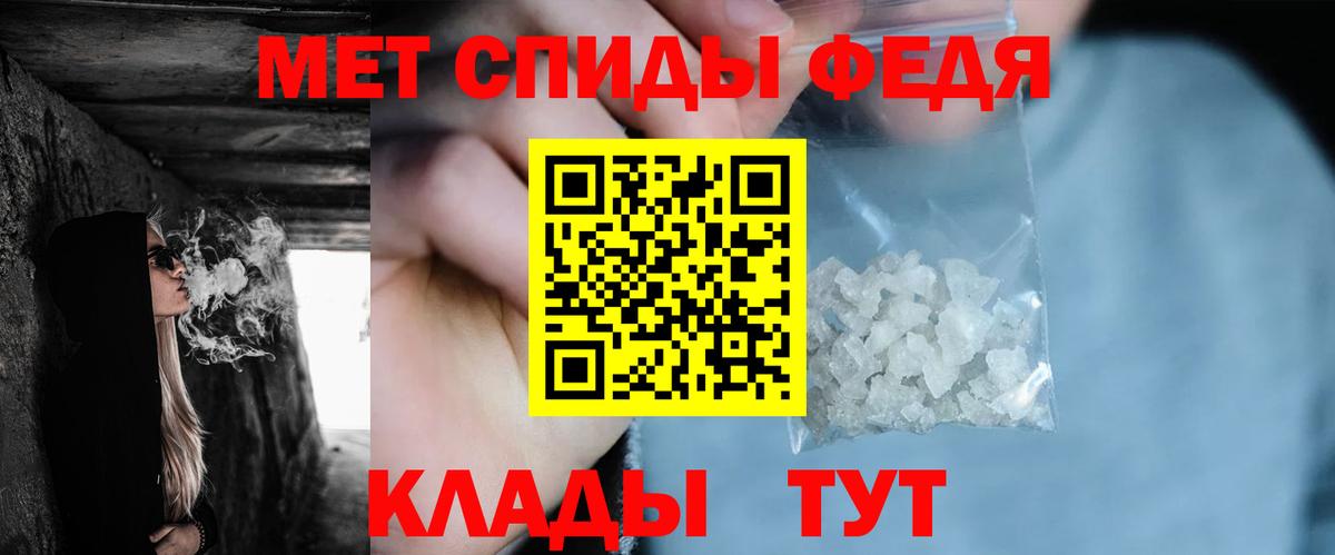 Черняховск  МЕТАМФЕТАМИН  Первитин винт  Вход с VPN  Первитин винт 