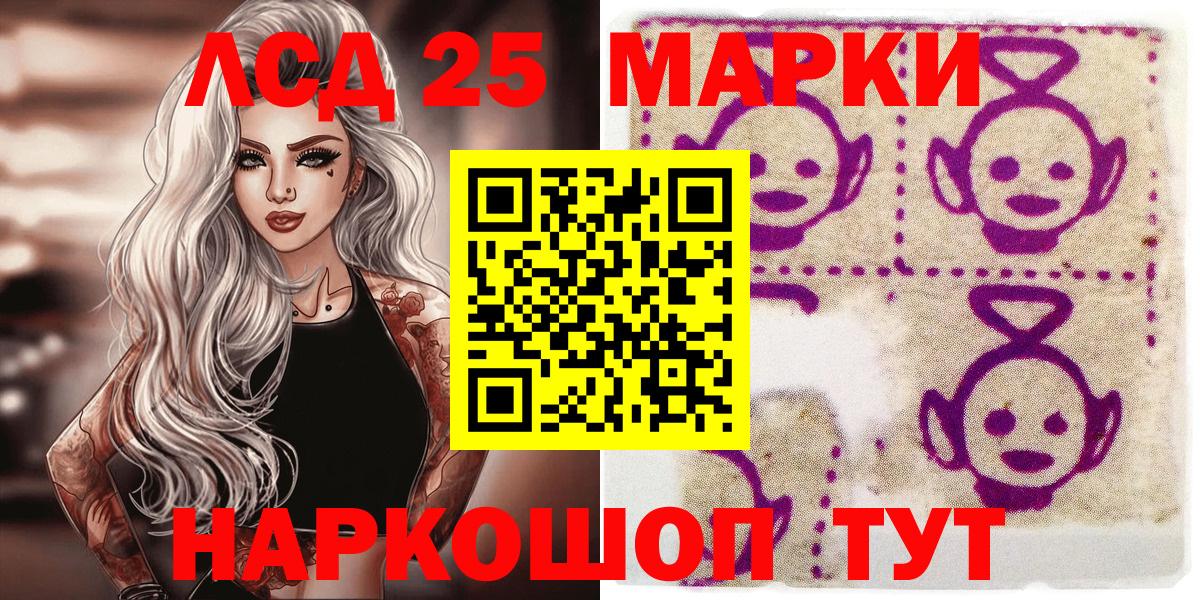 Наркотические марки 1,8мг  Наркотические марки 1,8мг  Вход с VPN  Черняховск 