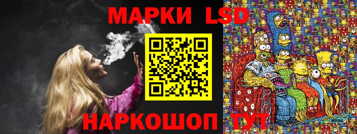Наркотические марки 1,8мг Черняховск