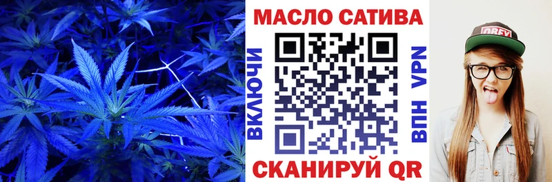ТГК гашишное масло Черняховск