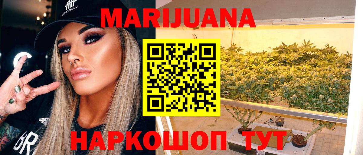 Бошки Шишки тримм  Конопля AK-47  Шишки марихуана индика  Черняховск  Вход с VPN  Бошки Шишки LSD WEED 